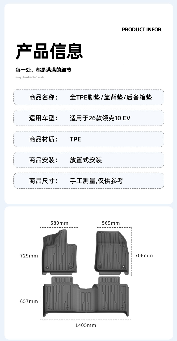 Suitable for 25-26 Models of Lynk & Co 10 Em-P Car Floor Mats, Dirt-Resistant, Special-Purpose Tpe Floor Mats and Trunk Mats