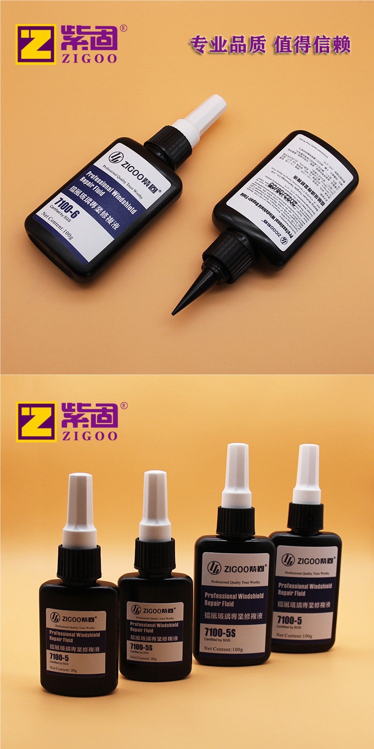 Zigu Professional Car Windshield Repair Agent Transparent Crack and Scratch Repair Liquid Adhesive