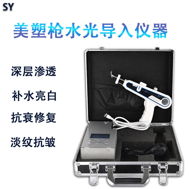 无创水光水嫩肌肤无针美塑枪跨境纳米雾化导入注氧仪美容仪器商用