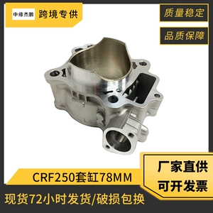 Cross-border motorcycle engine accessories suitable for Honda CRF250 cylinder kit 78mm piston motorcycle cylinder