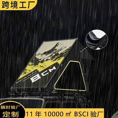 8cm Thin Model Roof Tent with Direct Aluminum Alloy Frame, Fully Automatic Hard Shell Sunshade, Outdoor Folding Camping Car Tent