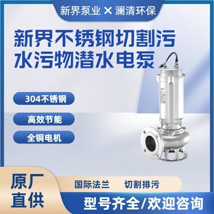 �½�ˮ��WQD-CSϵ��ȫ���P��и�����ˮ����늱ù���������ˮ��