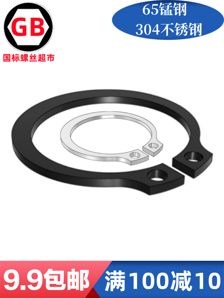 65锰304不锈钢A型轴用弹性挡圈GB/T894.1-1986 外卡环C形簧M3-300