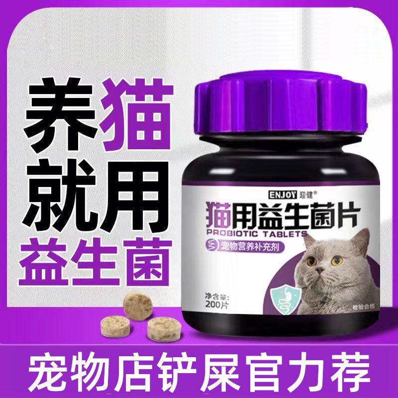 Pet Probiotics for Cats, Gastrointestinal Conditioning for Cats, Gastrointestinal Treasure to Aid Digestion, Loss of Appetite, and Other Adults Pet Probiotics for Cats, Gastrointestinal Conditioning for Cats, Gastrointestinal Treasure to Aid Digestion, Loss of Appetite, and Other Adults