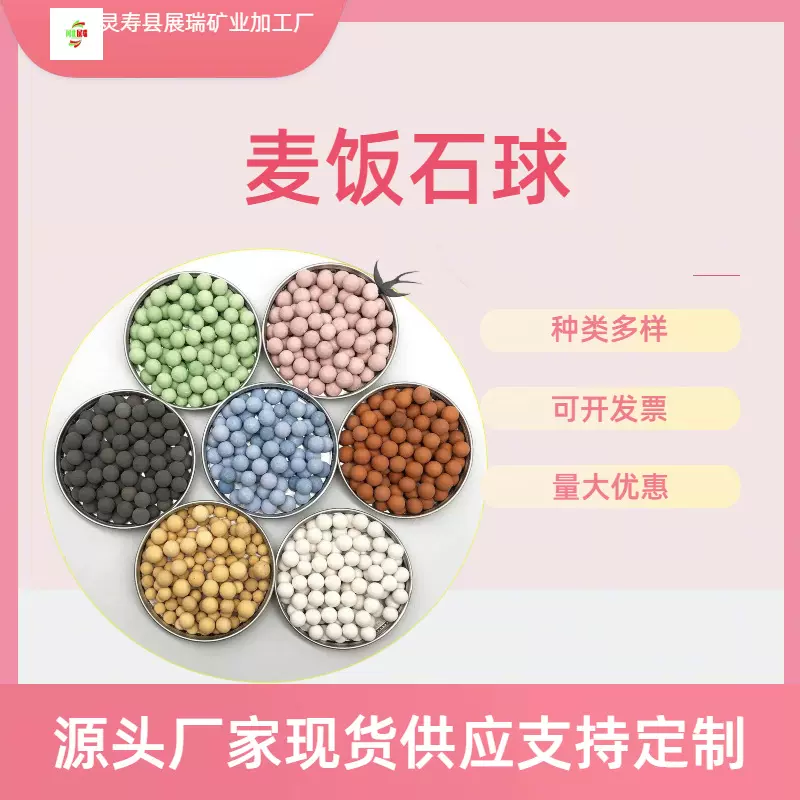 厂家批发麦饭石球净水颗粒陶瓷球水处理矿化球麦饭石陶粒电气石球