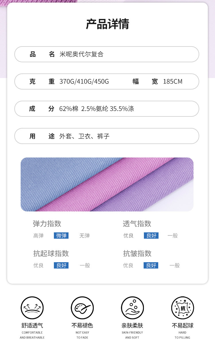 米呢奥代尔复合_02