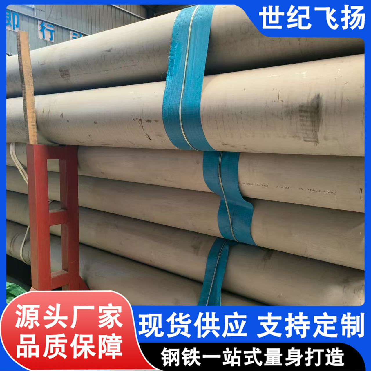 304 201 316L 310S 321等材质不锈钢无缝管厂家销售