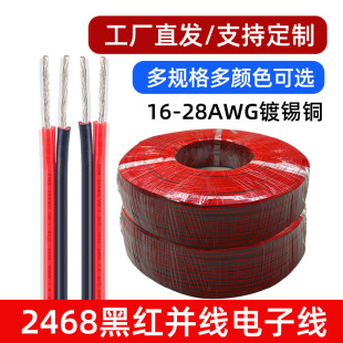 2468�t���p�K�����Č���ƽ�о�16/18/20/24/26AWG�Դ��ܛ����
