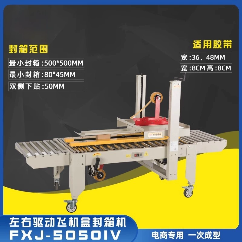 Xinkai Chi Electric Co., специальный экспресс-пакет для пресс-упаковки картонная лента для пресс-подборки небольшой картонной упаковки машина для запечатывания