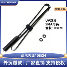 CS���g���⌦�v�C�ۯB�۳��쾀UV-5R UV�p��SMAĸ�^108CM���h888S