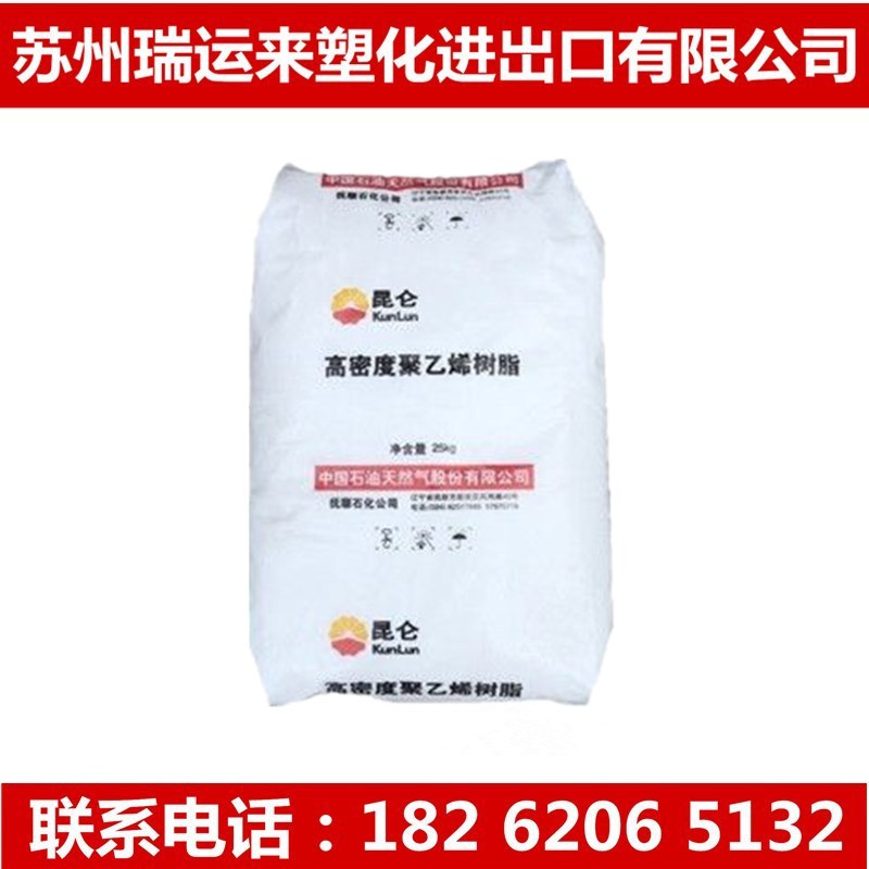 现货HDPE 抚顺石化 FHC7260 透明级 高抗冲 阻燃级 高光泽 聚乙烯