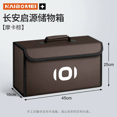 Suitable for Changan Qiyuan A07, Q07, Car storage bag/box - changan-qiyuan-small-size-storage-box-mocha-brown-single-pack