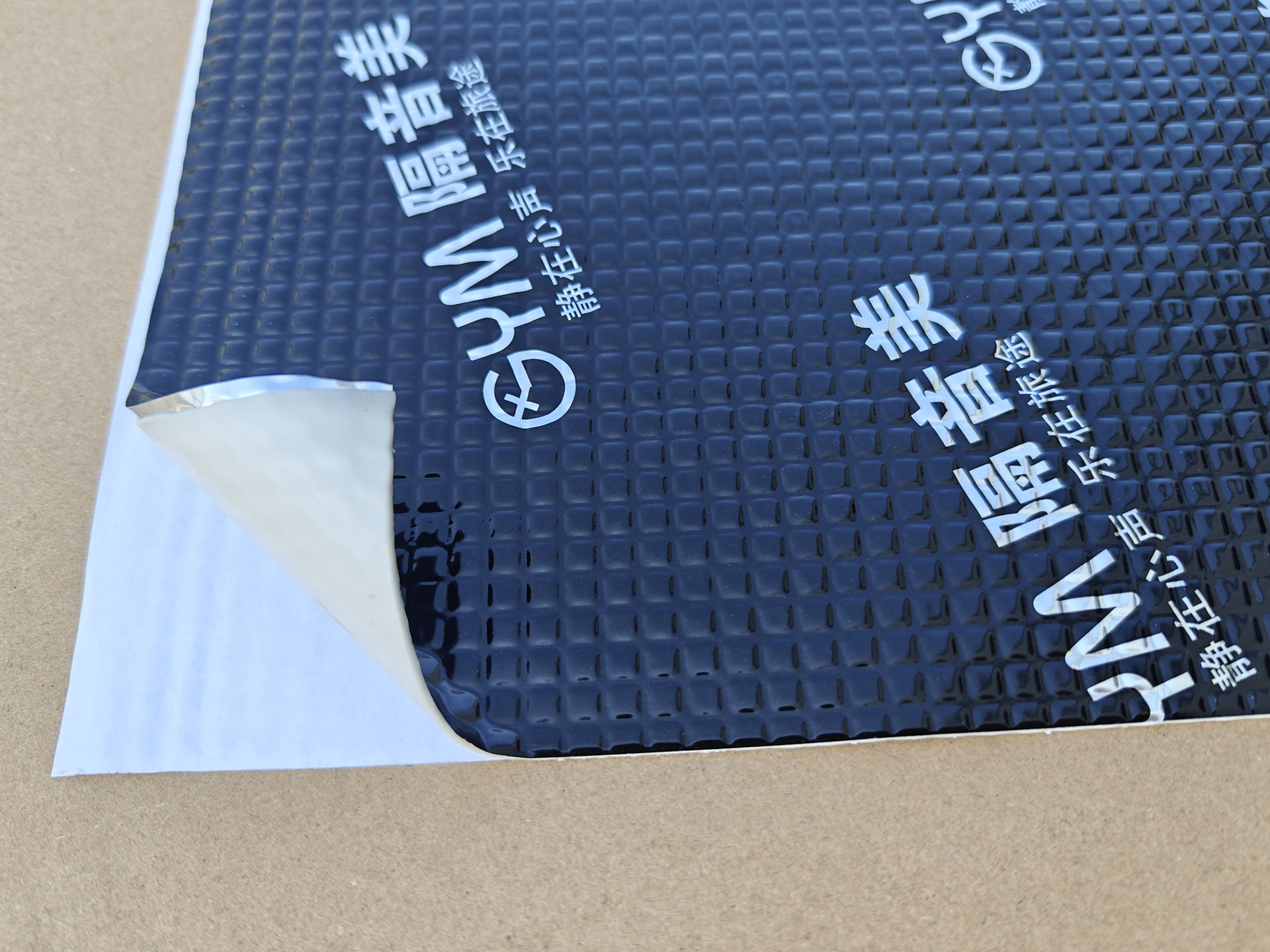 Wholesale Custom Car Shock-Absorbing Panels, Soundproofing Cotton, Damping Shock-Absorbing Pads, Modified Butyl Rubber Soundproofing and Noise-Reducing Materials, Silent