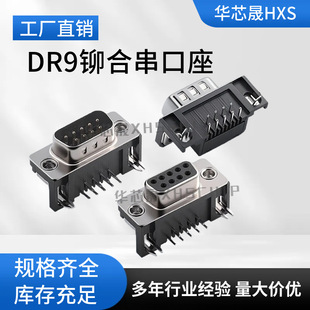 DR9����VGA���� DB���^ĸ�^�T�� RS232������ʽ 90�ȏ��_�o�ݽz