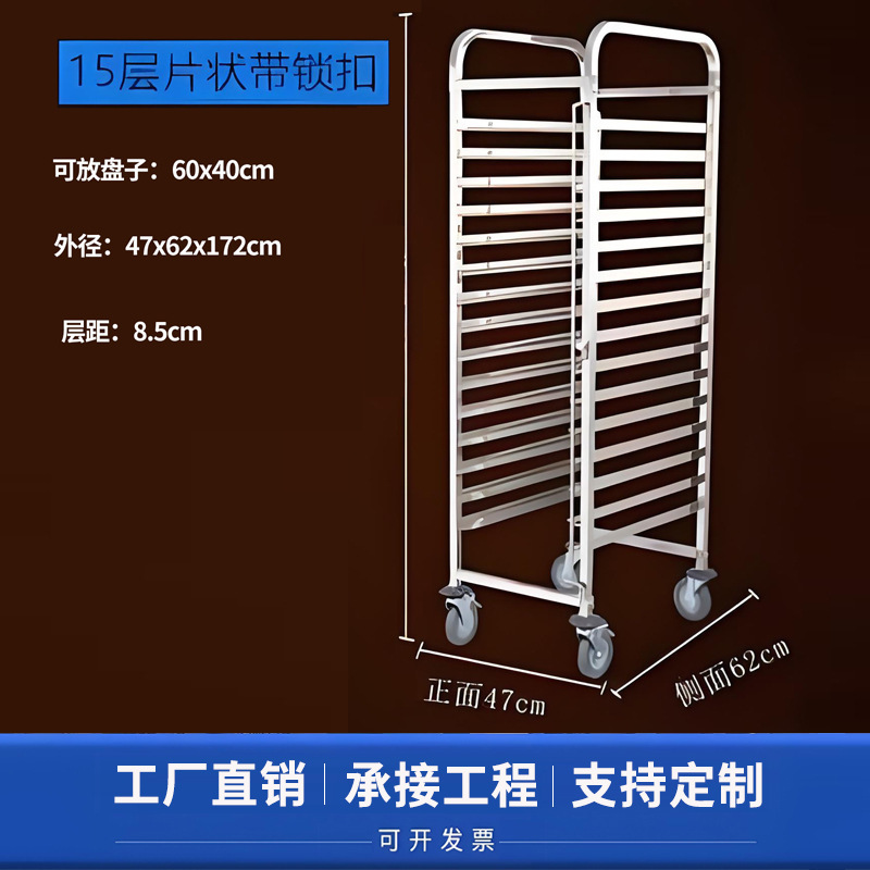 商用不锈钢烤盘架 烘焙架台车面包吐司晾架烤箱托盘架车 工厂直销|undefined