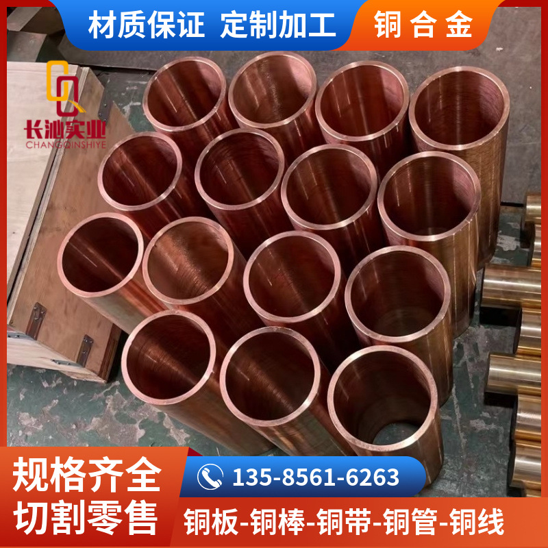 供应QSn4-0.3锡磷青铜管 QSn4-0.3锡青铜棒 磷铜线