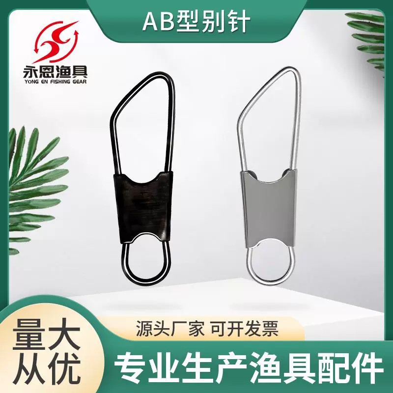 A型别针八字环连接器海钓路亚别针挂钩强拉力垂钓小配件渔具用品