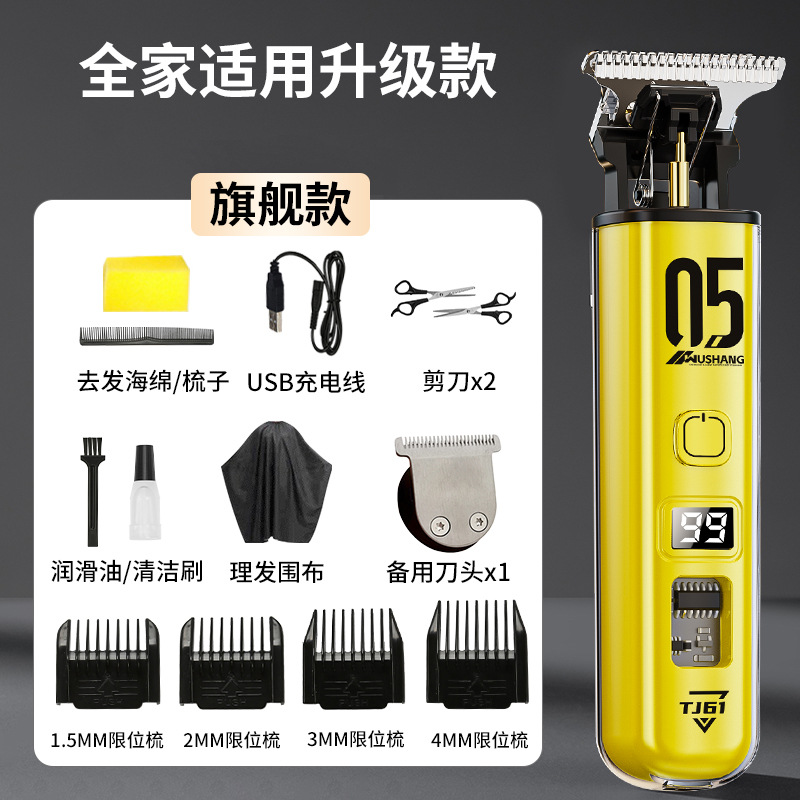 WS-05 노란색 머리깎기 + 천 + 빗 + 스펀지 + 가위 세트 + 칼 머리