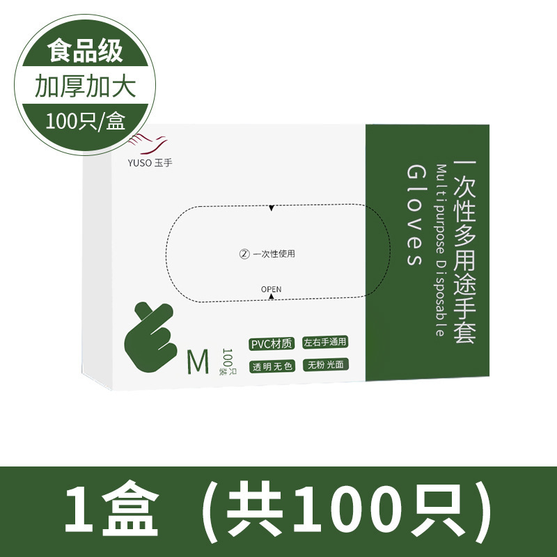 TPE 使い捨て手袋 PVC 食品グレード PE ザリガニ家庭用ベーキング調理食品美容院染毛ゴム手袋|undefined