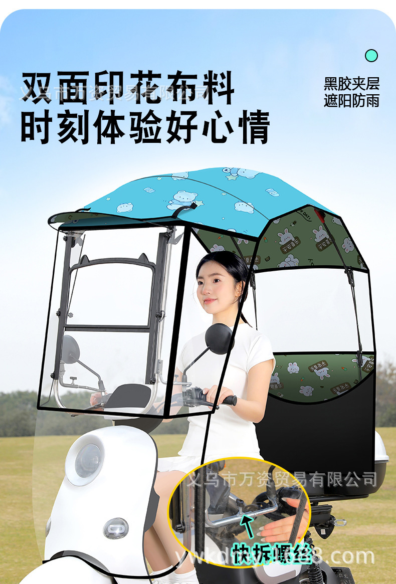 Electric Vehicle Canopy, Electric Motorcycle Windproof, Rainproof, Sun Protection, Retractable Sunshade, Foldable New Model Canopy