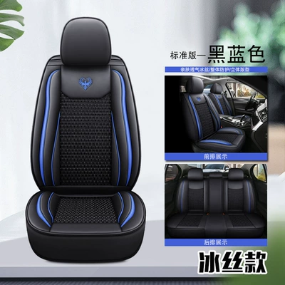 Four Seasons Pad — Cover Manufacturers - black-and-blue-standard-version-pi-bingsi-general-purpose