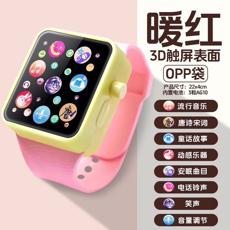 [red] warm color (eight modes 3d touch screen)