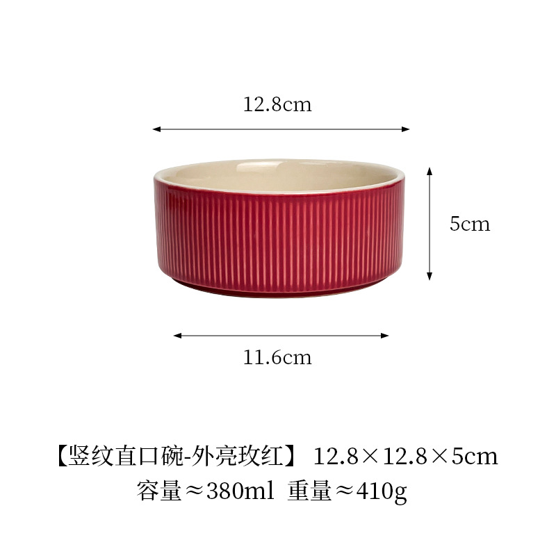 작은 세로무늬 직구그릇 [외부는 밝은 빨간색]