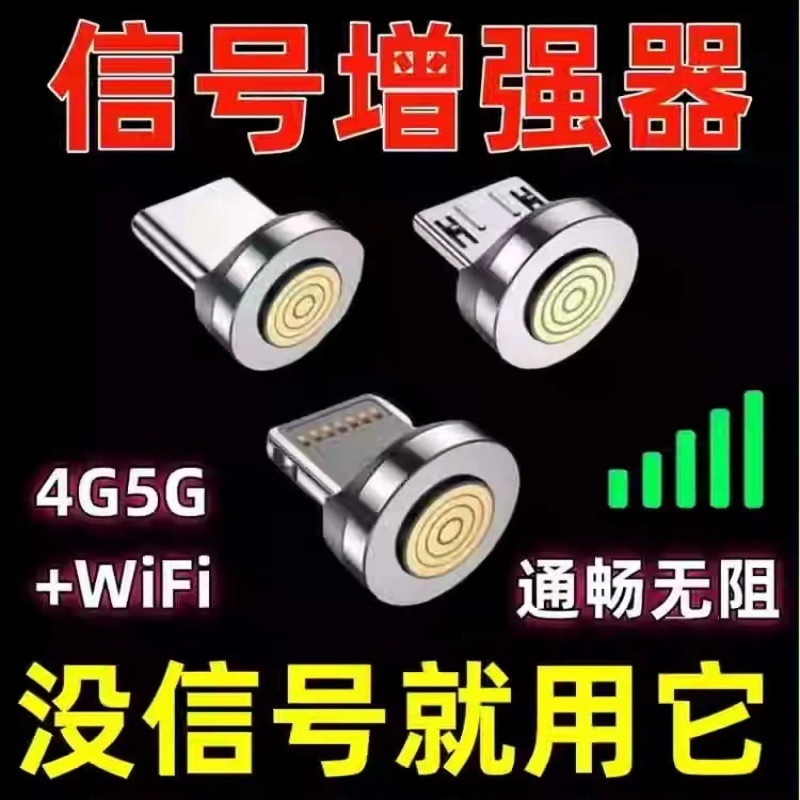 携帯電話移動信号増強器室内信号外付け携帯電話信号拡大増強器強化|undefined