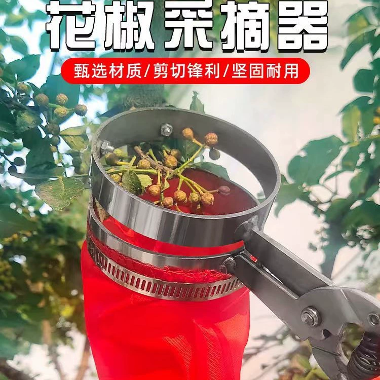 Сбор артефакт перца, ручная рука, многофункциональные специальные ножницы, виноград, клубника, лайчи, фасоль, личи лонган инструмент для сбора