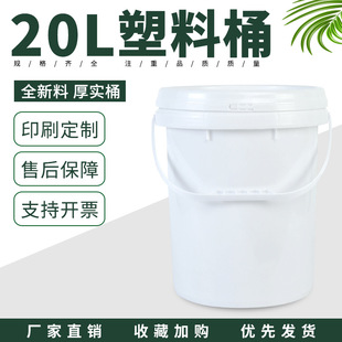 hdpe 20kg�´����ωT��ͰPE�����C��PP���ϰ����z108���ϰ��bͰ