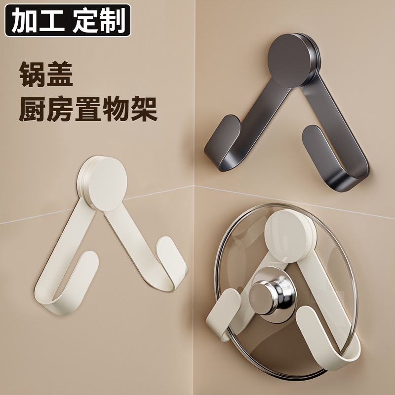 Customized Processing of Strong Suction Cup Pot Lid Rack Without Drilling, Household Multi-Functional Kitchen Storage Rack Without Installation Storage Rack