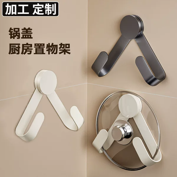 Customized Processing of Strong Suction Cup Pot Lid Rack Without Drilling, Household Multi-Functional Kitchen Storage Rack Without Installation Storage Rack