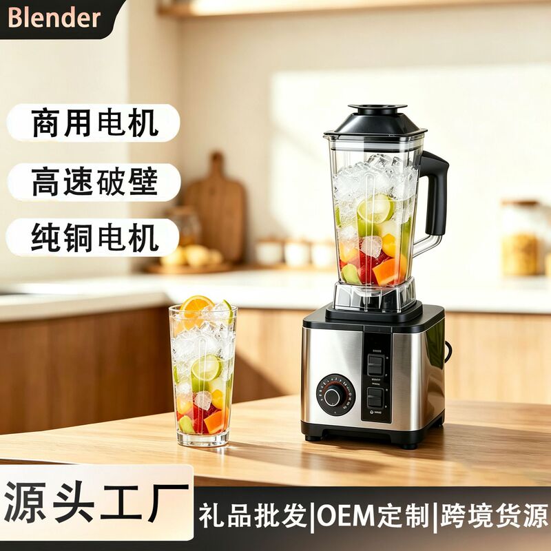 Cross-border stainless steel high-speed blender, multifunctional large-capacity household food processor, juicer, soy milk maker, grinder, and mixer Cross-border stainless steel high-speed blender, multifunctional large-capacity household food processor, juicer, soy milk maker, grinder, and mixer