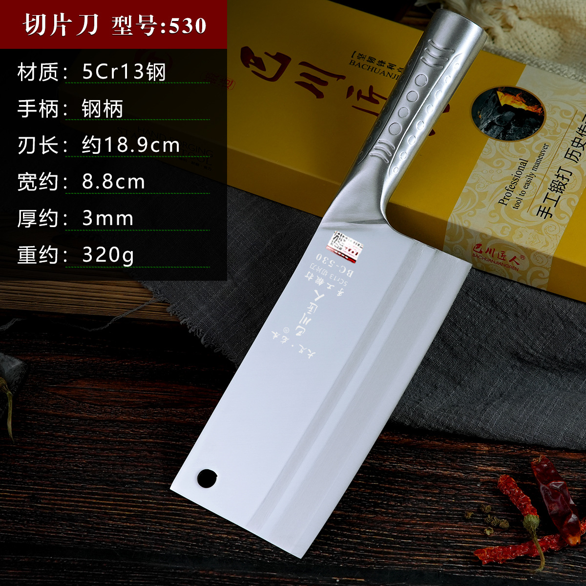 스틸 핸들 530 # 슬라이스 나이프(둥근 구멍)