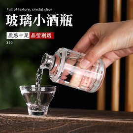 新款网红酒瓶创意带盖玻璃透明二两白酒瓶100ml空酒瓶分装果酒瓶