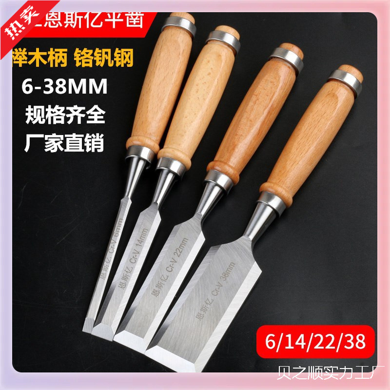 DIY多功能木工凿刻刀木凿木工木匠工具刻凿开凿钊挖刀凿厂家批发