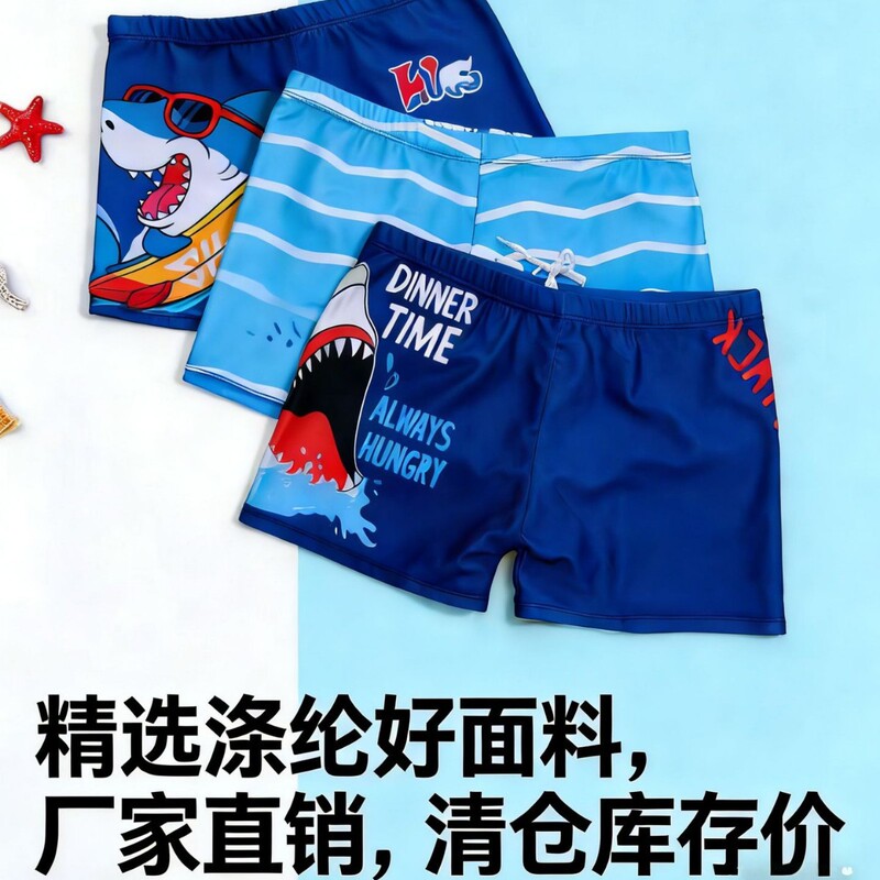 Directly from the Manufacturer, Clearance Stock Price, Youth Swim Trunks, Cartoon Boys' Swim Shorts, Polyester, Nylon, Milk Silk, Special Price