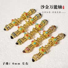 高保色沙金万向轴配件文玩铜镀金万能轴饰品隔珠隔片手工文玩散珠