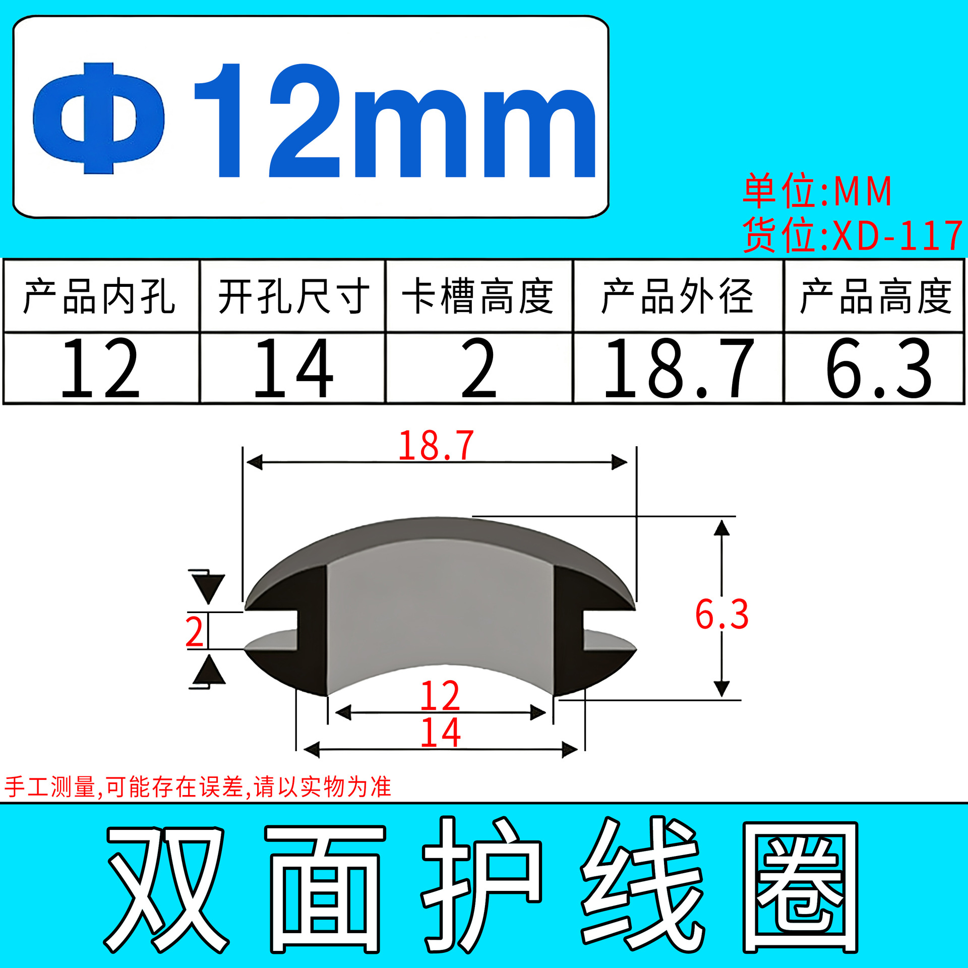 内孔12MM双面护线圈圆孔线圈穿线保护套出线圈电线配电箱过孔皮圈