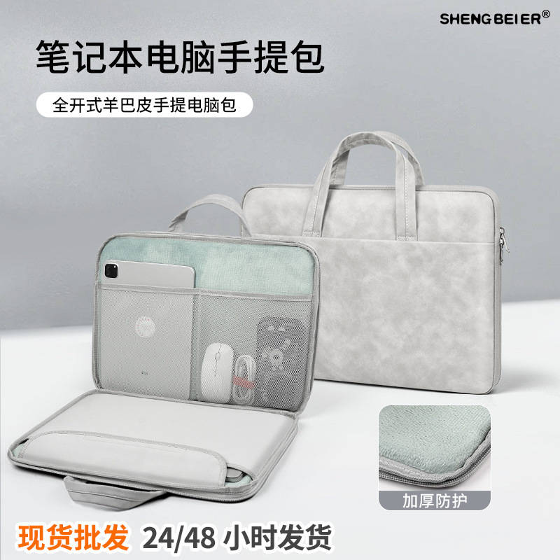 Full-Opening Laptop Handbag, Pu Sheepskin Material, Water-Resistant, Shockproof Computer Sleeve Bag, Large Capacity