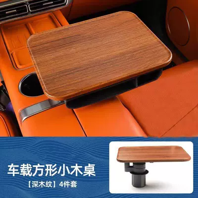 Suitable for Ideal L6L7L8L9Mega Car-Mounted Floating Square Small Table Board, Multifunctional Office Desk, Rotatable (Car table board) - square-suspended-solid-wood-small-table-dark-color