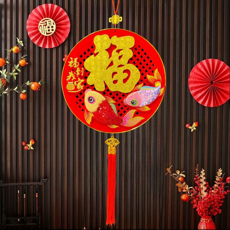新款圆彩福亮片立体挂件创意春节背景挂画年年有鱼福到我家挂饰|undefined
