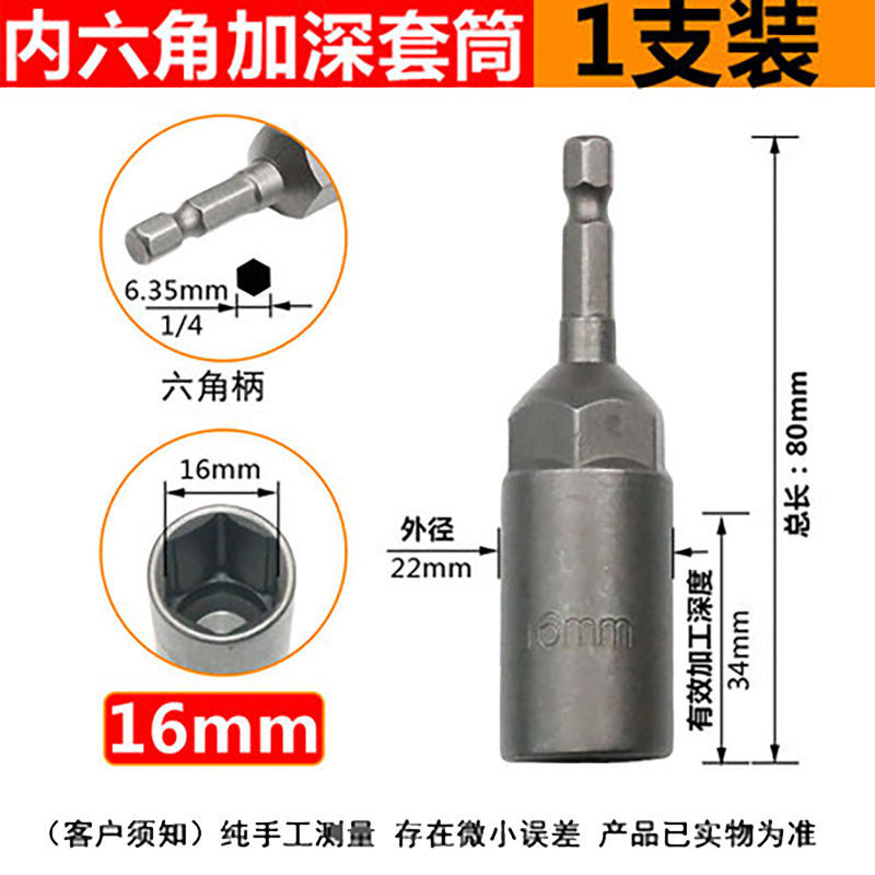 Головка торцевая Kawada 5.5мм