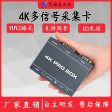 支持4K DVI HDMI VGA转USB3.0视频采集卡医疗图像B超电脑直播推流