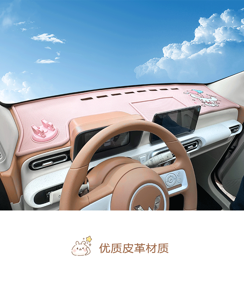 Wuling Hongguang 3rd Generation Macaron Central Control Instrument Panel Anti-slip Pad Light-proof Pad 24 Mini Mobile Phone Bracket Storage