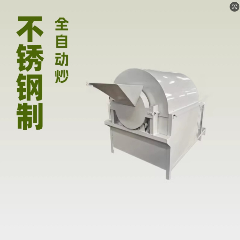 Hot-Selling Electromagnetic Roasted Seeds and Nuts in Stock Multifunctional Fully Automatic Drum Wok Rice Fried Machine Coffee Bean Roasting Machine Hot-Selling Electromagnetic Roasted Seeds and Nuts in Stock Multifunctional Fully Automatic Drum Wok Rice Fried Machine Coffee Bean Roasting Machine
