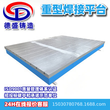 �T�Ft�Ͳۺ���ƽ̨ht250����ƽ�幤��̨�����T�Fƽ̨