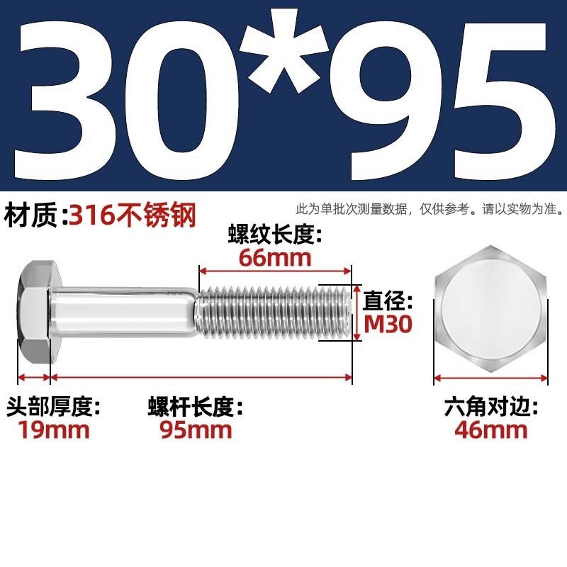 粗杆半牙螺丝316不锈钢外六角螺栓半螺纹半扣螺钉螺杆M6M8M10-M30|undefined