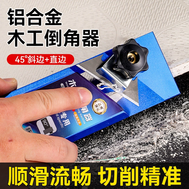 Многофункциональный утолщенный v-образный алюминиевый сплав деревообрабатывающий флюс 45 градусов угол наклона для удаления заусенцев ручной инструмент флекс