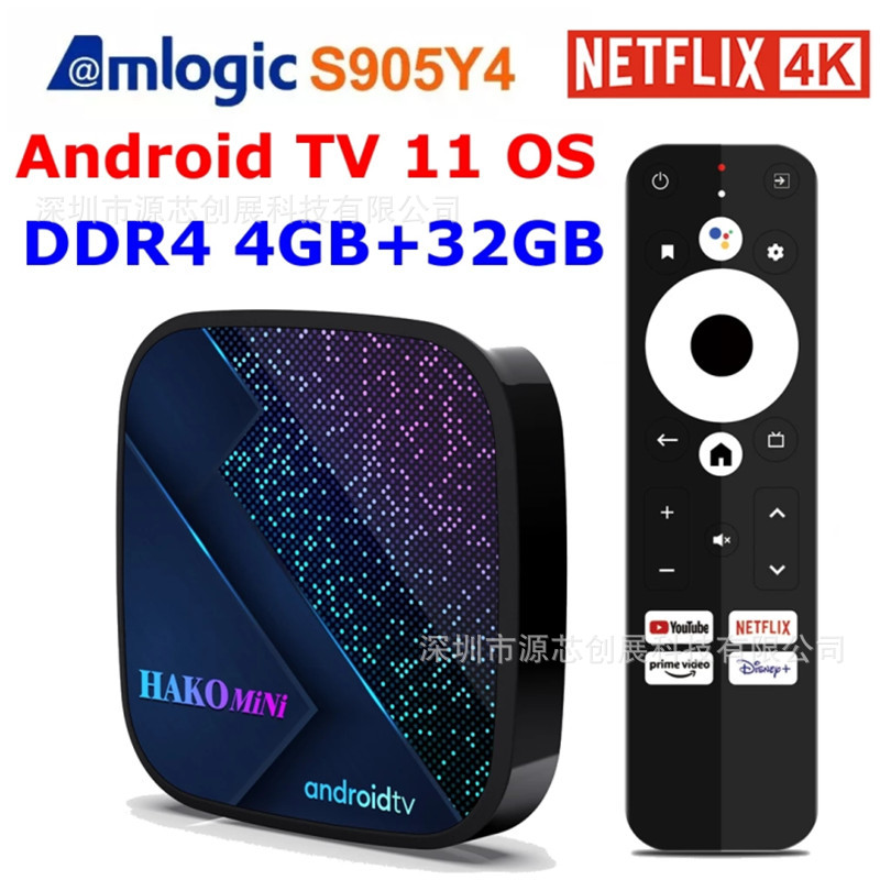 HAKO mini certified set-top box S905Y4 s...